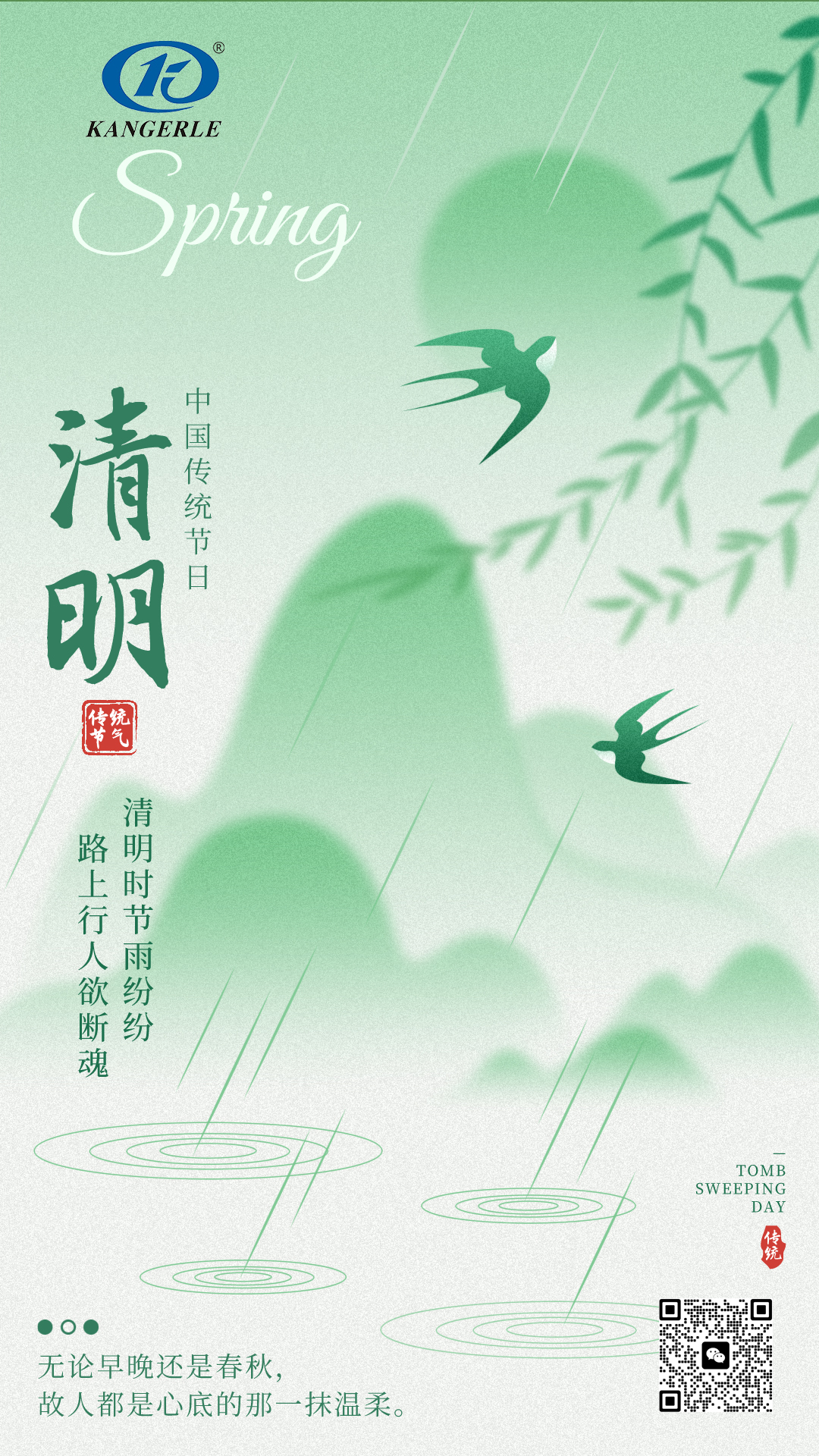 清明節(jié).jpg