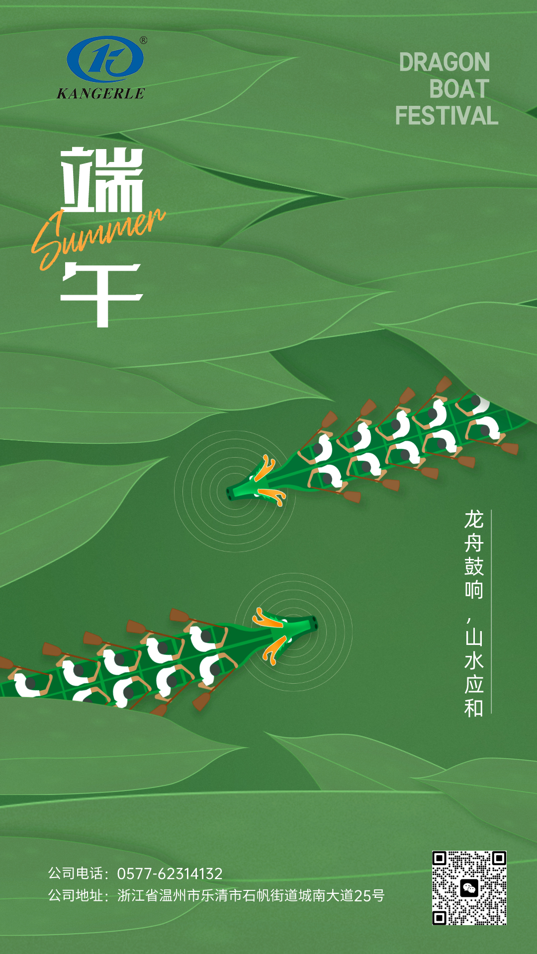 端午節(jié).jpg